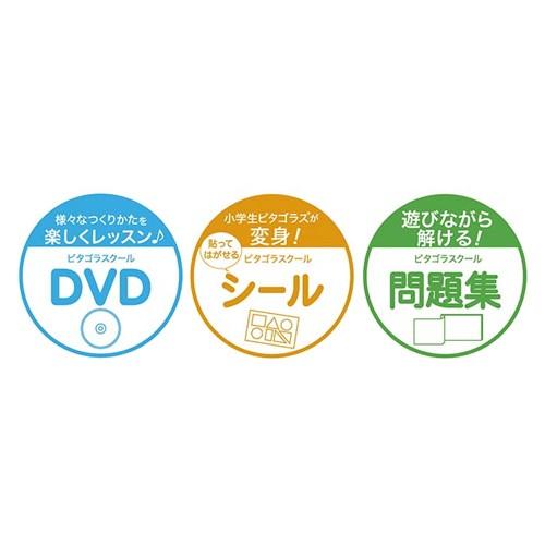 ピタゴラス問題集 トイショップまのあ ヤフー店 通販 Yahoo ショッピング