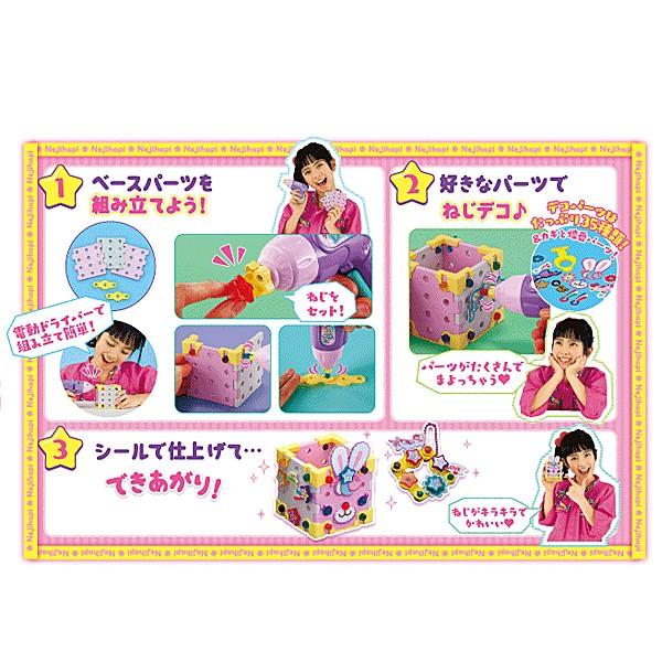 ガールズDIYトイ ねじハピ スタンダードセット | おもちゃ 女の子 6歳
