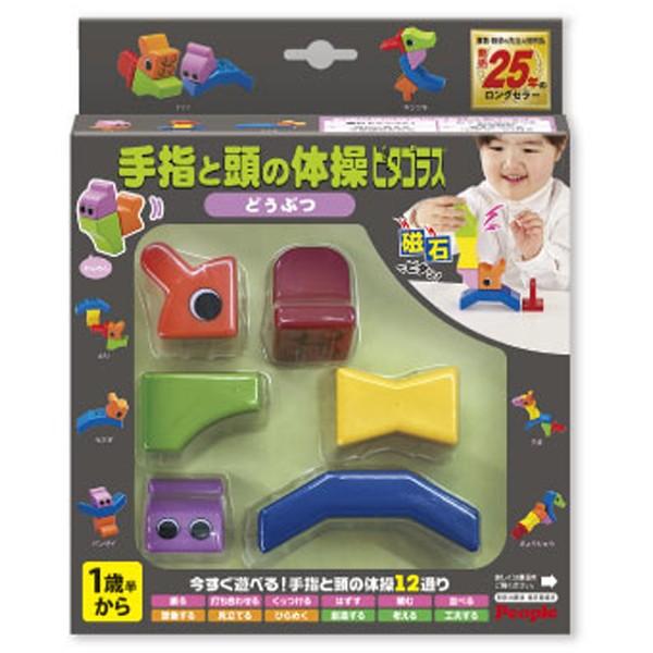 世界の人気ブランド 手指と頭の体操ピタゴラス どうぶつ おもちゃ 赤ちゃん 0歳 1歳 3歳