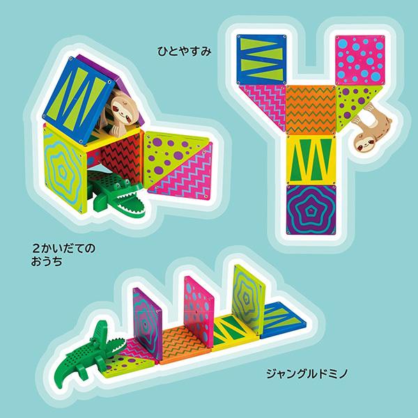 ピタゴラスBASIC 知育いっぱい! ミニどうぶつえん ジャングル