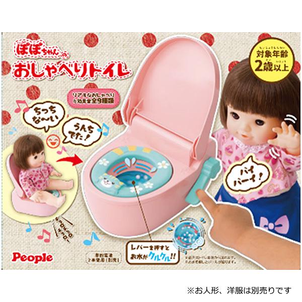 ピープル ぽぽちゃん パーツ ぽぽちゃんのおしゃべりトイレ | おもちゃ