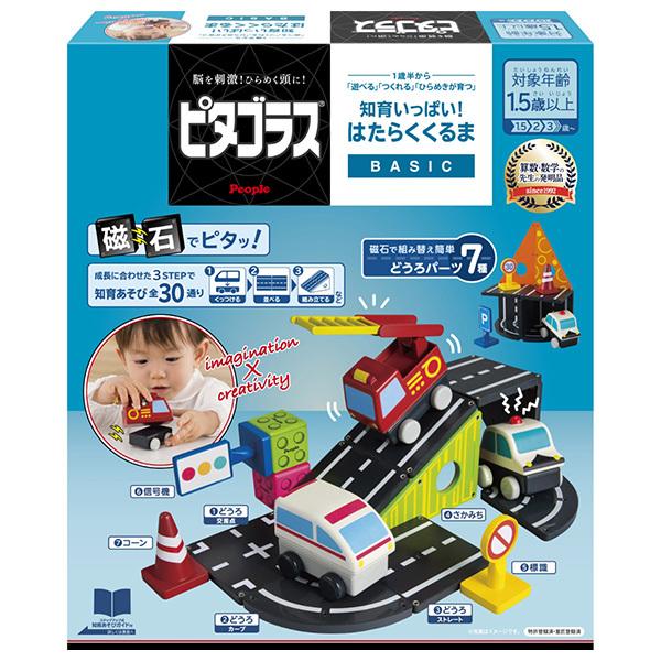 【新品未開封・廃盤レア】ピタゴラス BASIC 知育いっぱい！はたらくくるま ピタゴラスBASIC 知育いっぱい!はたらくくるま | おもちゃ 知育 1歳 2
