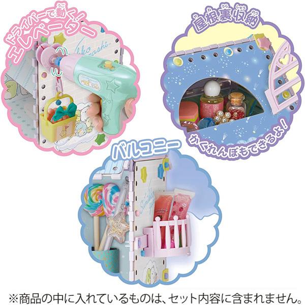 ねじハピ　すみっコぐらしワールドDIYセット　コーデパーツ付　新品未開封 ドリーミーDIYトイ ねじハピ すみっコぐらしワールドDIYセット