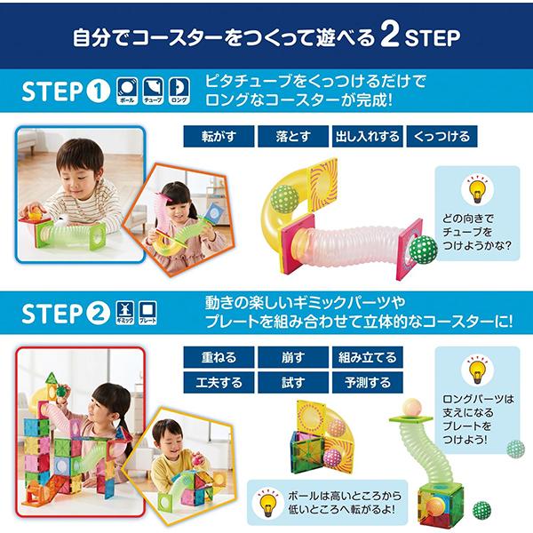 ピタゴラス 知育いっぱい!ボールコースターロング | おもちゃ ピタゴラス 知育いっぱい!ボールコースターロング | おもちゃ