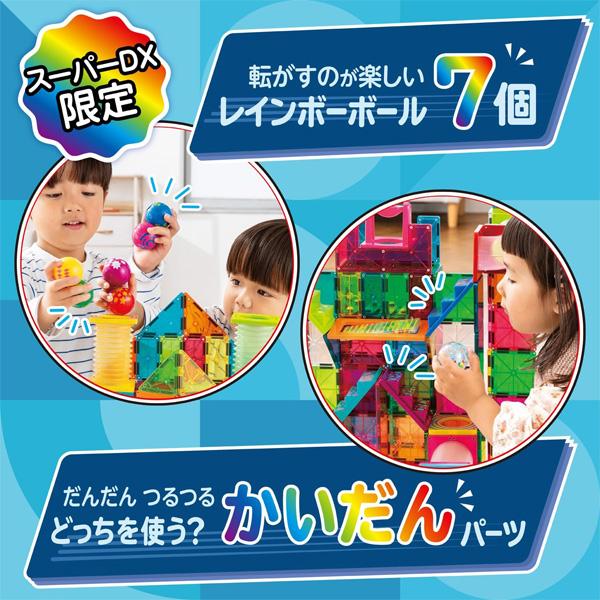 ピタゴラス 知育いっぱい!ボールコースタースーパーDX | おもちゃ 知育