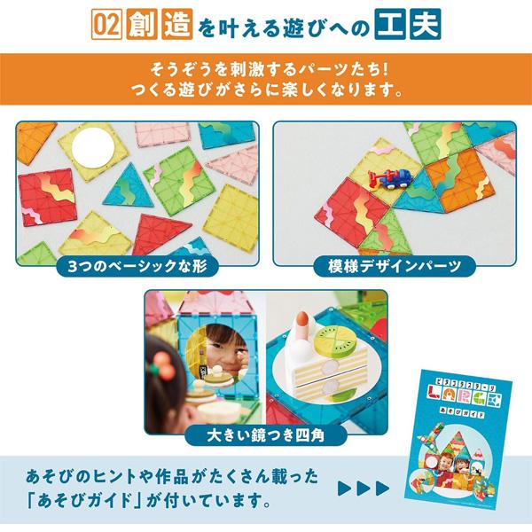ピタゴラスLARGE（ピタゴラスラージ） | おもちゃ 知育 3歳 : トイ