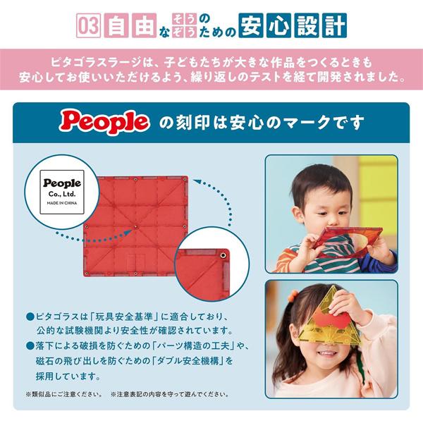 ピタゴラスLARGE（ピタゴラスラージ） | おもちゃ 知育 3歳 : トイ