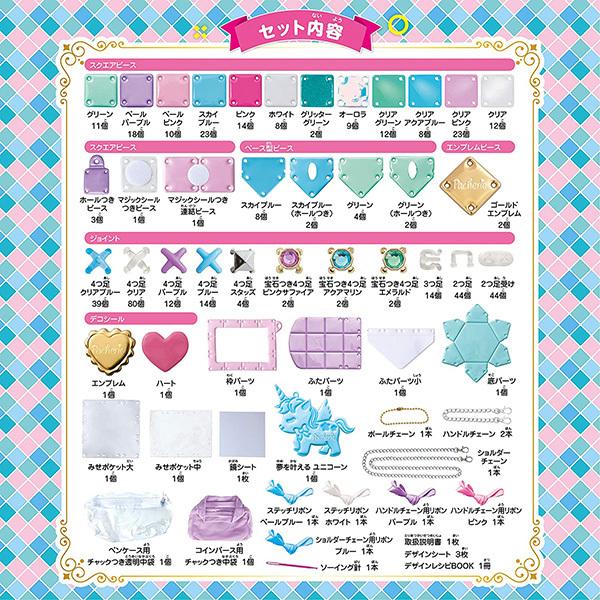 パチェリエ かわいい開発部 | おもちゃ 女の子 6歳 おしゃれ バッグ