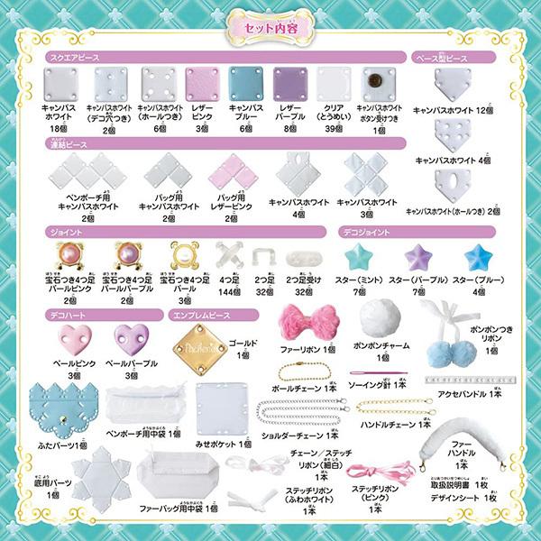 パチェリエ ふわミルキー | おもちゃ 女の子 バッグ ポーチ : トイ