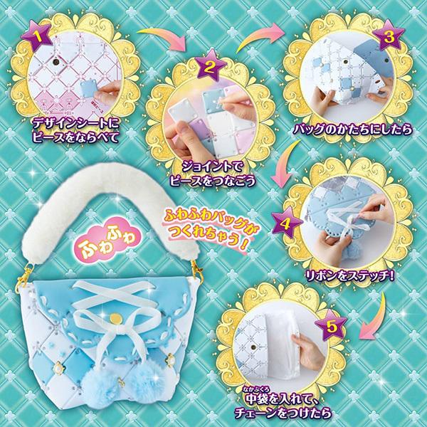 パチェリエ ふわミルキー | おもちゃ 女の子 バッグ ポーチ : トイ