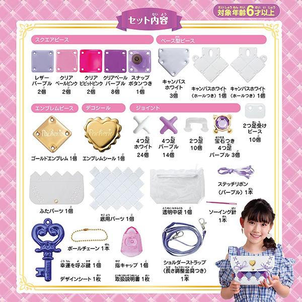 【エレガント】新品　ロイヤルパープル ツーピースセットアップ　ｂ012 パチェリエ ロイヤルパープル | おもちゃ 女の子 6歳 おしゃれ バッグ