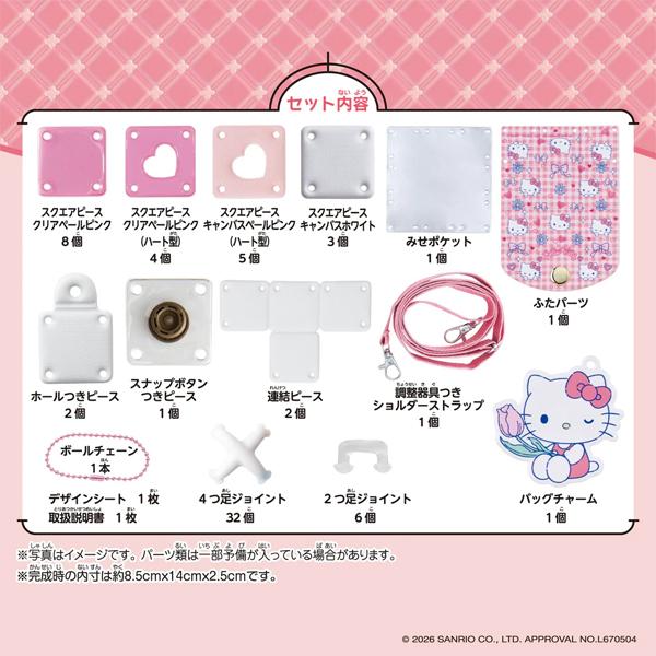 パチェリエ ハローキティ スマホショルダー | おもちゃ 女の子 6歳