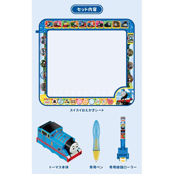 スイスイおえかき きかんしゃトーマス かいて！はしって！おしゃべり