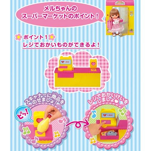 メルちゃん おせわパーツ みんなでいこうよ!  おかいものスーパーマーケット dwos6rj Amazon.co.jp: メルちゃん おせわパーツ みんなでいこうよ! おかいもの