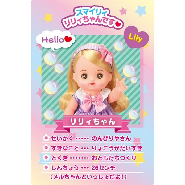 メルちゃん人形 メルちゃんのおともだち　リリィちゃん | おもちゃ お友達 女の子 3歳｜toy-manoa｜04