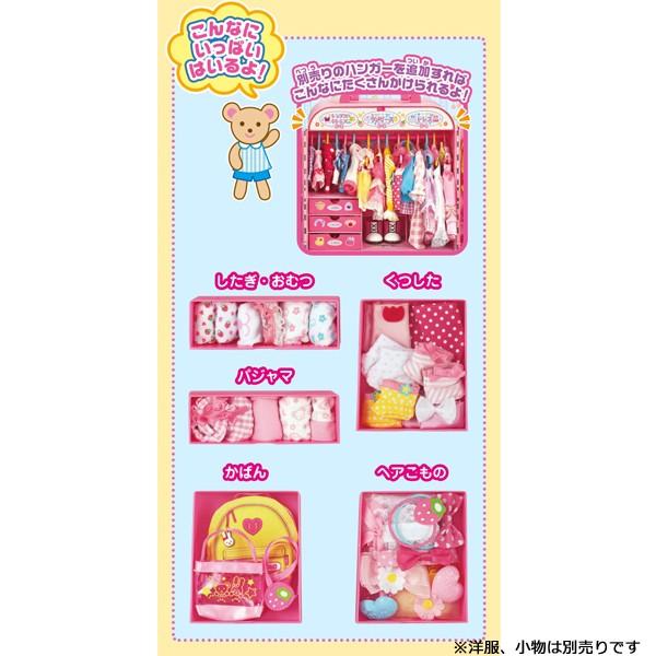 メルちゃん おもちゃ おかたづけばっちり!おしゃれクローゼット | 収納 おうち 家 ハウス 小物 おもちゃ 女の子 3歳 :4977554514412:トイショップまのあ ヤフー店 - 通販 - Yahoo!ショッピング メルちゃん おもちゃ おかたづけばっちり!おしゃれクローゼット | 収納 おうち 家 ハウス 小物 おもちゃ 女の子 3歳 :4977554514412:トイショップまのあ ヤフー店 - 通販 - Yahoo!ショッピング