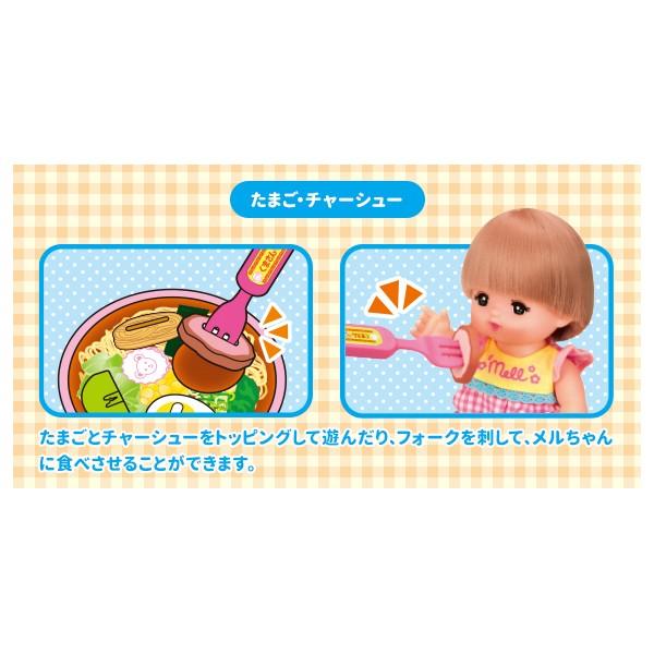 PILOT（パイロット） メルちゃん なかよしパーツ おしょくじラーメン