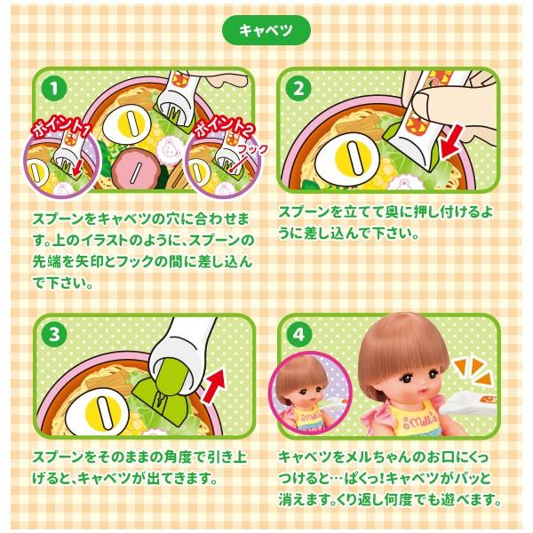PILOT（パイロット） メルちゃん なかよしパーツ おしょくじラーメン