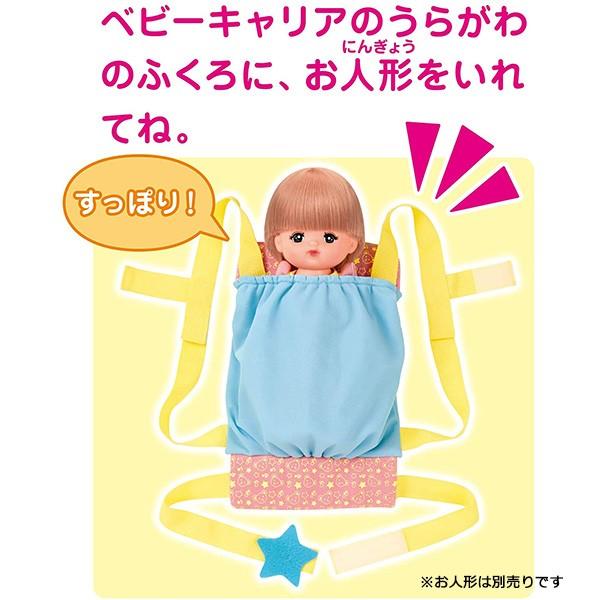 メルちゃん おもちゃ だっこもおんぶも ベビーキャリア おもちゃ 女の子 3歳｜toy-manoa｜06