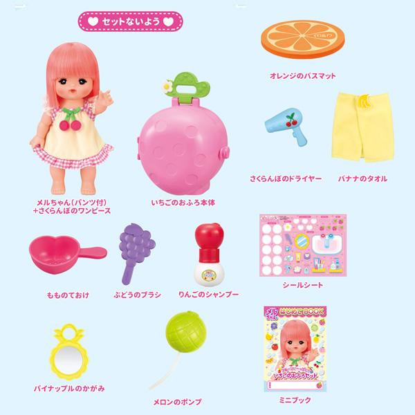 メルちゃん お人形 フルーツい っぱい いちごのおふろセット 人形 おもちゃ 女の子 3歳 トイショップまのあ ヤフー店 通販 Yahoo ショッピング