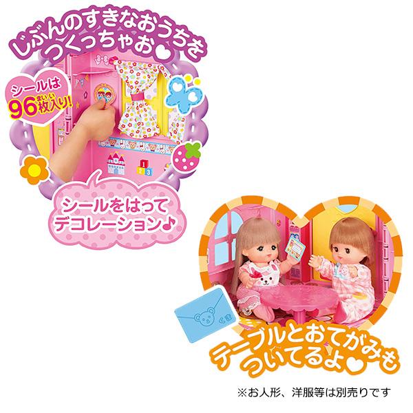 PILOT（パイロット） メルちゃん おもちゃ かいだんつきのみんな