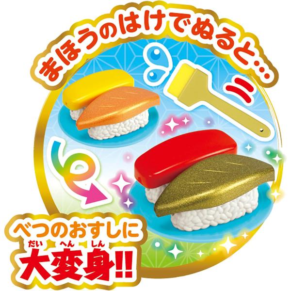 かえちゃOh!! へいらっしゃい！まほうのおすしやさん | おふろ お風呂