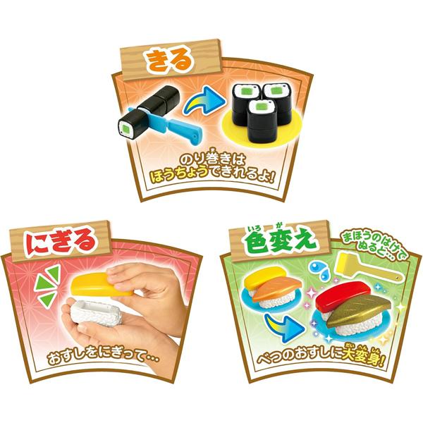 かえちゃOh!! へいらっしゃい！まほうのおすしやさん | おふろ お風呂