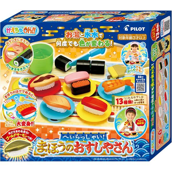 かえちゃOh!! へいらっしゃい！まほうのおすしやさん | おふろ お風呂
