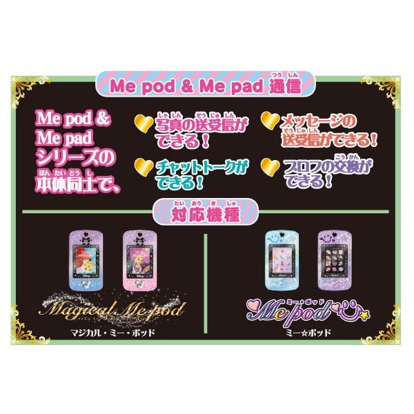 ディズニー マジカル ミー パッド&専用ソフト マジカル ディズニー マジカル ミー パッド&専用ソフト マジカル