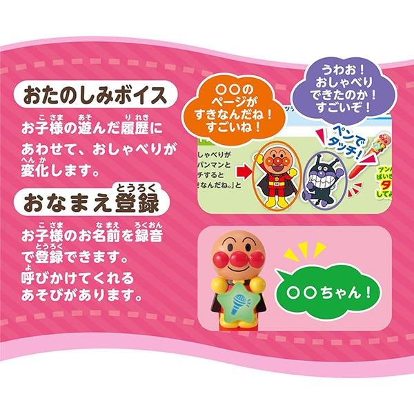 アンパンマン もっと知りたい！ことばずかんPremium & ものしりずかん