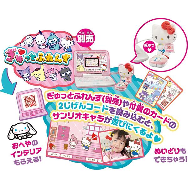カメラでkawaii マウスできせかえ! サンリオキャラクターズ パソコン