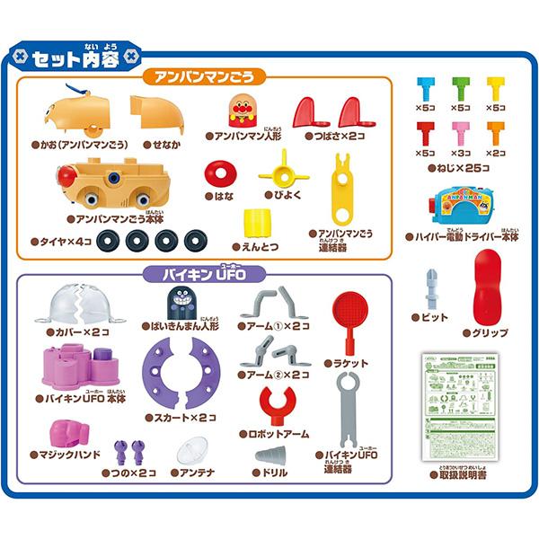 アンパンマン くみたてDIY たっぷりあそべる! ノーズパンチ アンパンマン くみたてDIY たっぷりあそべる! ノーズパンチ