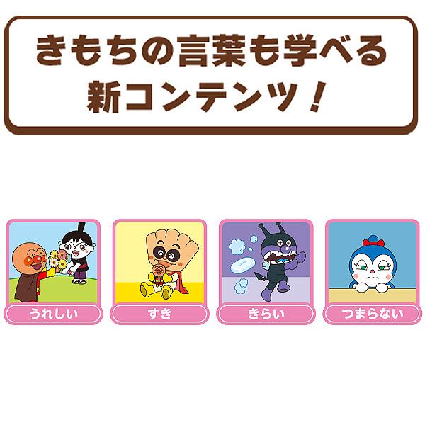 アンパンマン にほんご えいご きもちのことば！アンパンマンことばず