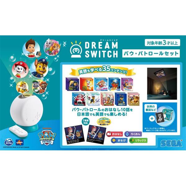 DREAM SWITCH（ドリームスイッチ）パウ・パトロールセット : トイ
