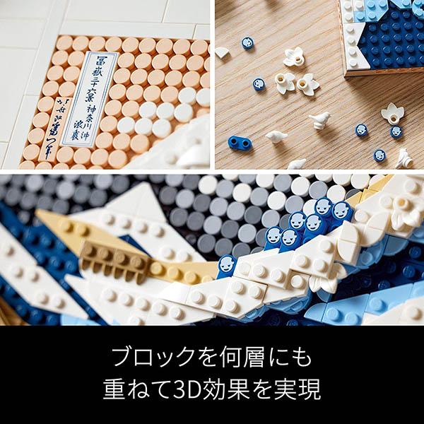 LEGO（レゴ） レゴアート 葛飾北斎 ＜富嶽三十六景 神奈川沖浪裏