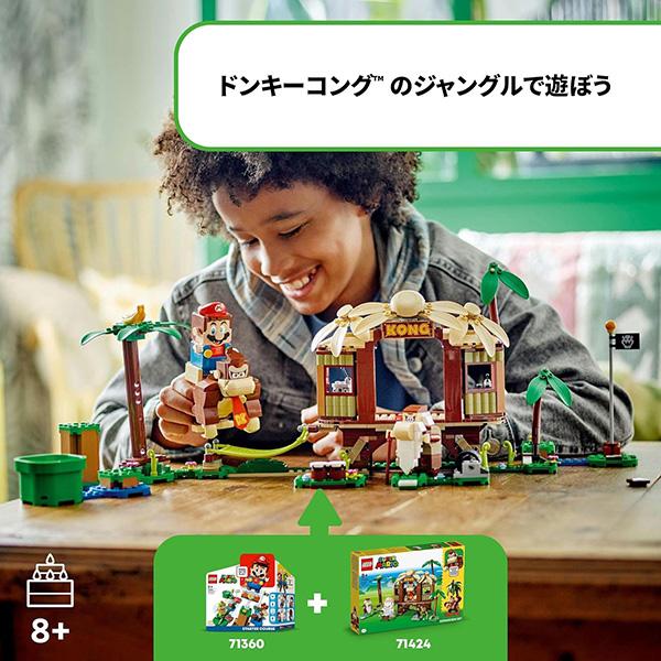 LEGO（レゴ） スーパーマリオ ドンキーコング の ツリーハウス 71424