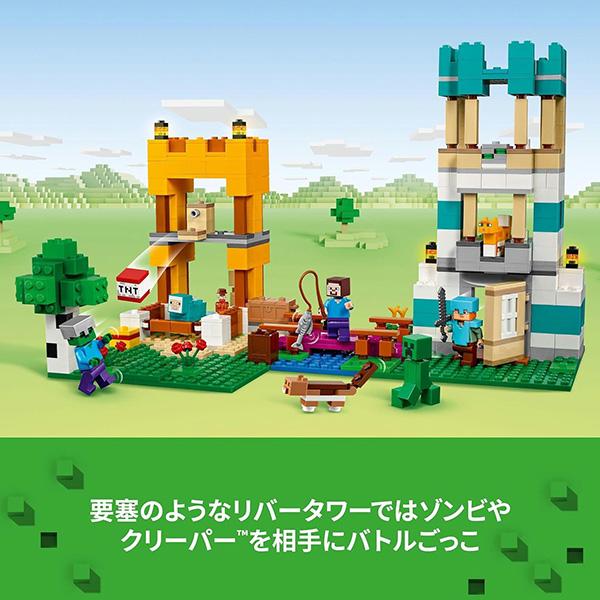 LEGO（レゴ） マインクラフト クラフトボックス 4.0 21249 | ブロック
