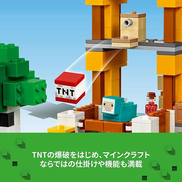 LEGO（レゴ） マインクラフト クラフトボックス 4.0 21249 | ブロック