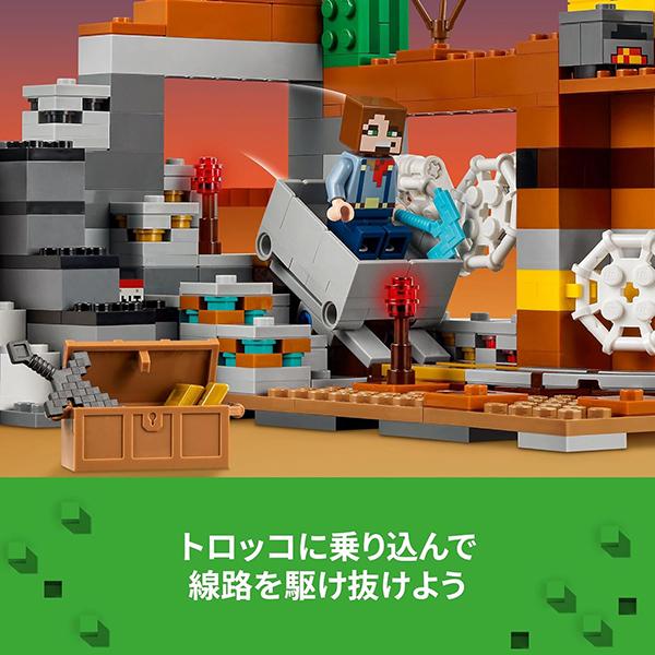 LEGO（レゴ） マインクラフト 荒野の廃坑 21263 | ブロック おもちゃ