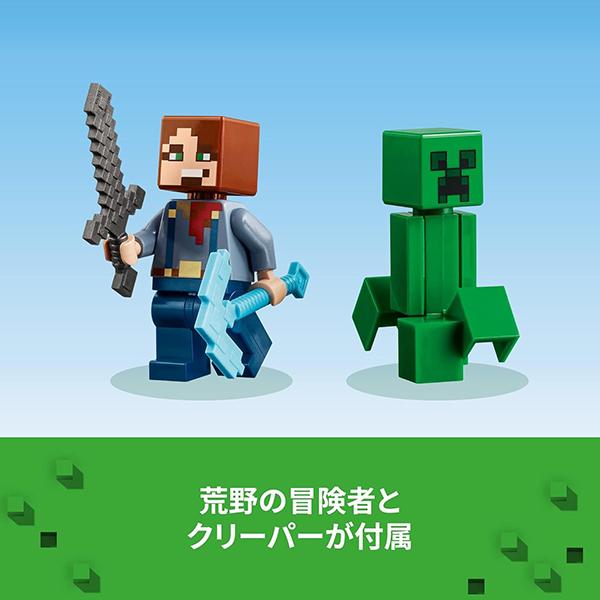LEGO（レゴ） マインクラフト 荒野の廃坑 21263 | ブロック おもちゃ
