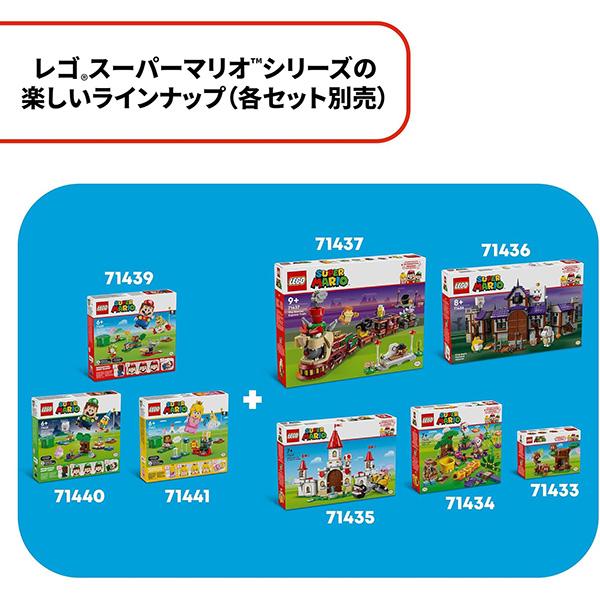LEGO（レゴ） スーパーマリオ レゴ(R)ルイージ と ぼうけん 