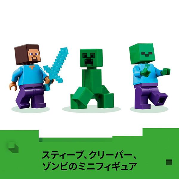 LEGO（レゴ） マインクラフト TNT ジャングルハウス 21275 | ブロック
