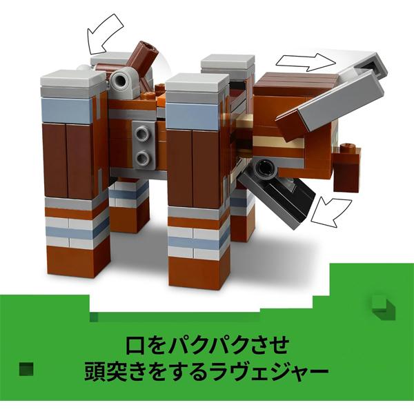 LEGO（レゴ） マインクラフト ピリジャー部隊とラヴェジャー 21278