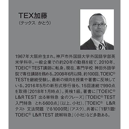 TOEIC L&R TEST 出る単特急 銀のフレーズ (TOEIC 特急シリーズ) 朝日