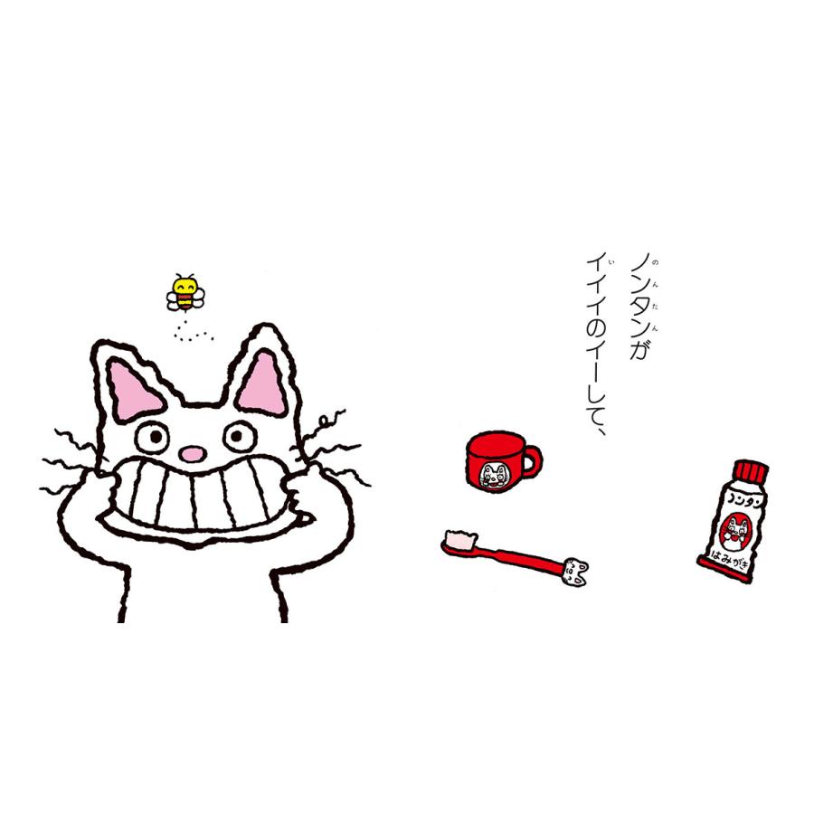 ノンタン✨あそぼうよ絵本　全23冊＋おしっこしーしー・はみがきはーみーの25冊 素敵な特典付き！】絵本『赤ちゃん版ノンタン はみがきはーみー