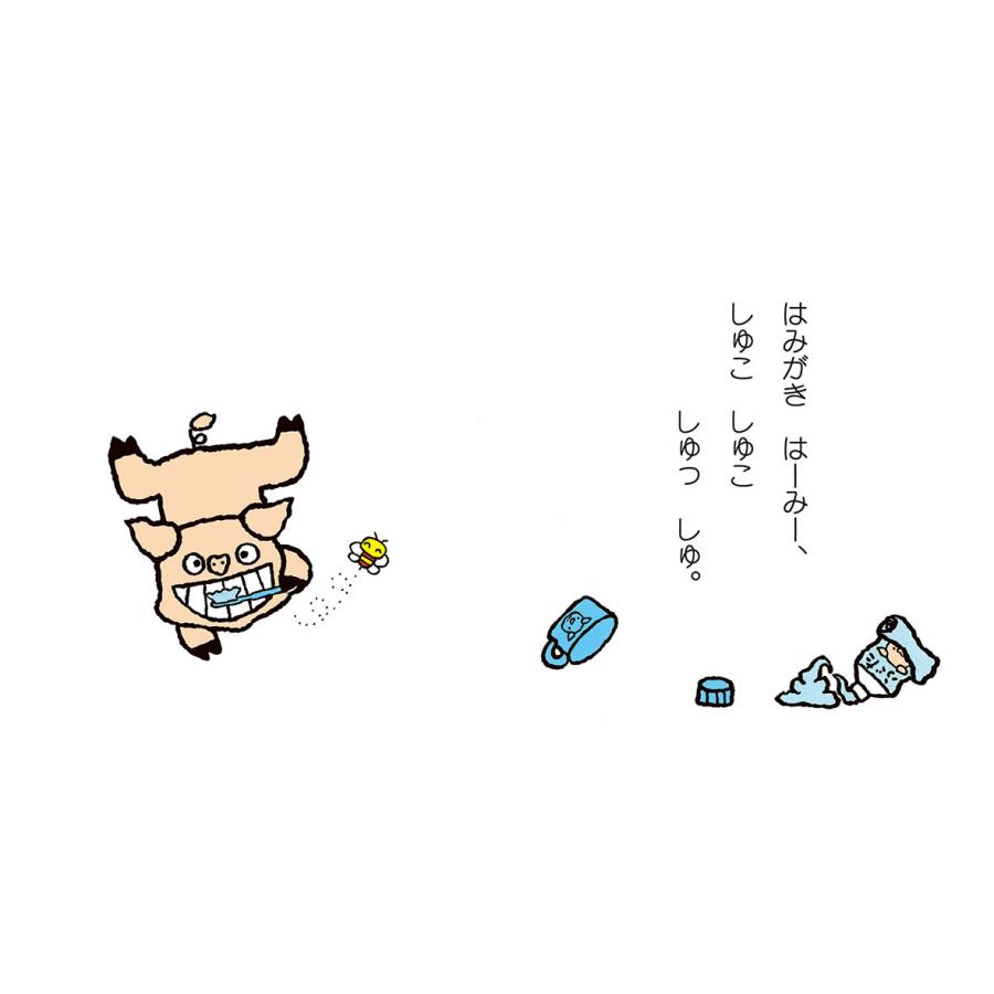 素敵な特典付き！】絵本『赤ちゃん版ノンタン はみがきはーみー