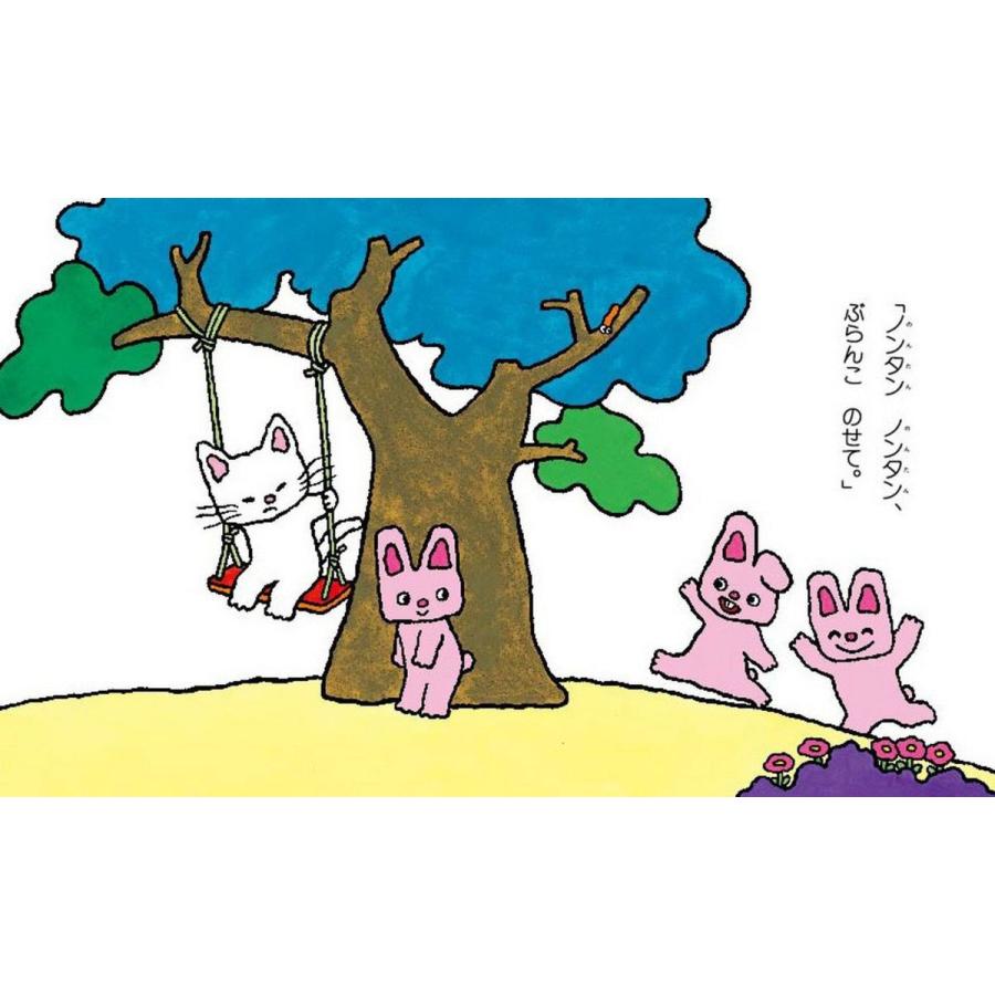 のんたんページ ノンタンもぐもぐもぐ - 偕成社 | 児童書出版社