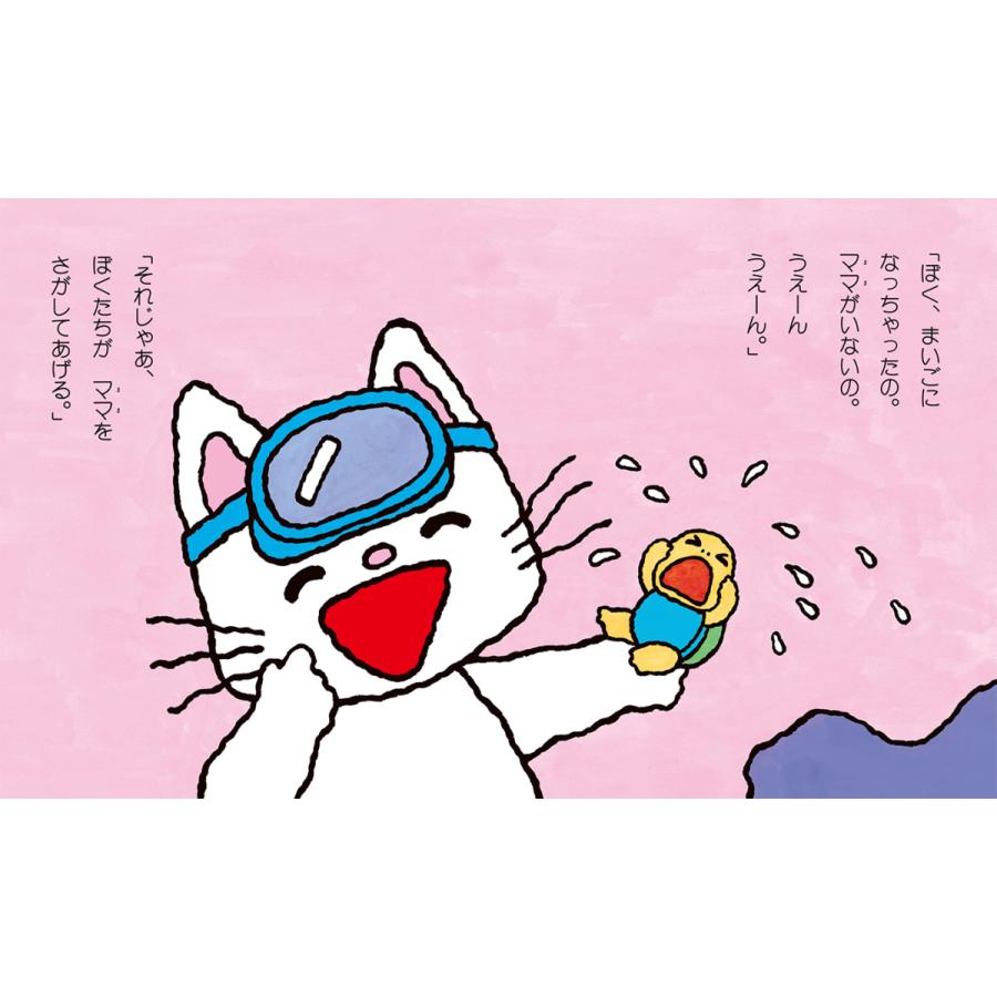 素敵な特典付き！】絵本『ノンタン およぐのだいすき』偕成社 : TOY
