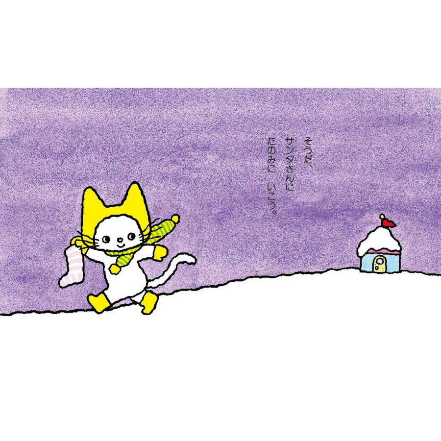 素敵な特典付き！】絵本『ノンタン！サンタクロースだよ』偕成社 : TOY