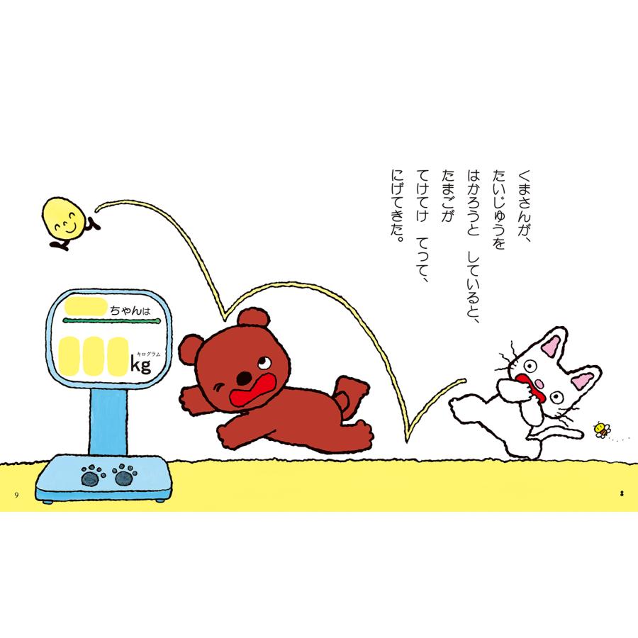 素敵な特典付き！】絵本『ノンタン バースディブック』偕成社